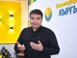 Теперь стать клиентом &laquo;Банка КЫРГЫЗСТАН&raquo; можно за&nbsp;минуту без посещения офиса
