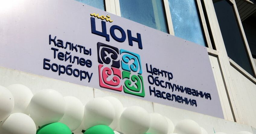 В&nbsp;майские праздники ЦОНы в&nbsp;Кыргызстане будут работать без выходных
