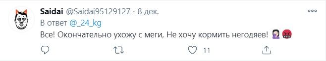 — скриншот с Twitter