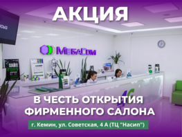 Акция! VIP-номера бесплатно&nbsp;&mdash; в&nbsp;новом фирменном салоне MegaCom в&nbsp;Кемине
