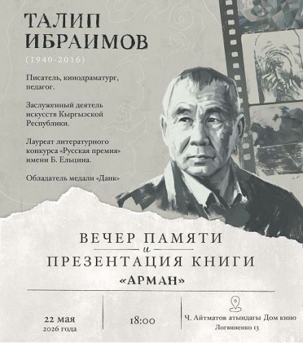 Фонда развития кинематографа