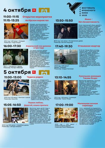 посольства Японии