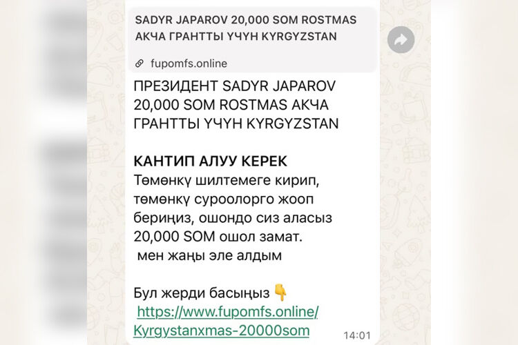 пресс-службы президента