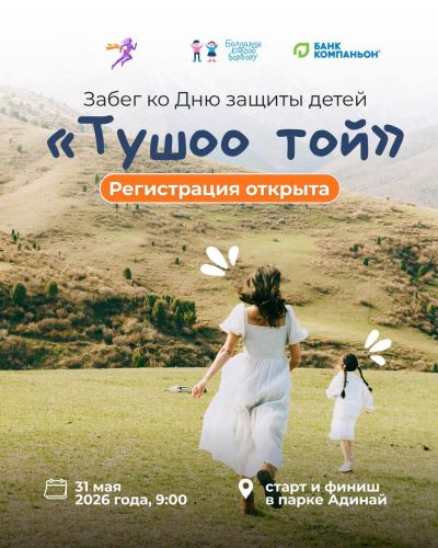 организаторов