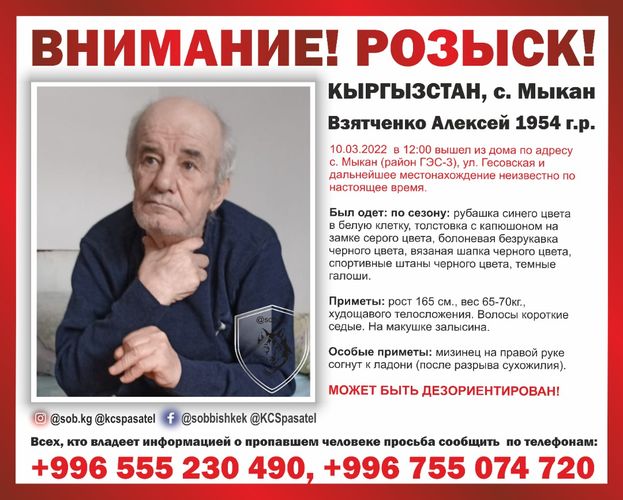 Совета общественной безопасности 