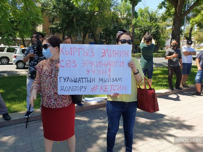 Фото 24.kg. Митинг в Бишкеке