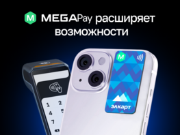 Скоро в&nbsp;MegaPay: бесконтактные платежи через NFC для вашего удобства!
