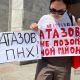 Фото 24.kg. Пикет против депутата Шайлообека Атазова
