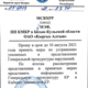 Фото 24.kg. Обращение Генпрокуратуры в кабинет министров по поводу нарушений в Фонде развития Иссык-Кульской области