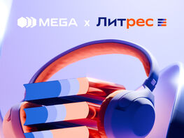 &laquo;Литрес&raquo;: электронные и&nbsp;аудиокниги для абонентов MEGA!
