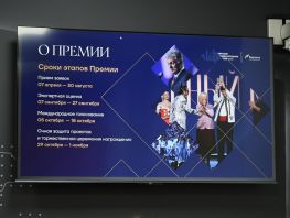В&nbsp;Кыргызстане стартовал прием заявок на&nbsp;Международную премию &laquo;Евразия&raquo;&nbsp;&mdash; 2026
