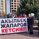 Фото 24.kg. В Бишкеке митингуют торговцы нескольких рынков