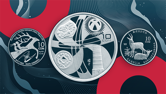 Коллекция с&nbsp;пользой. Монеты Кыргызстана&nbsp;&mdash; повод для гордости и&nbsp;источник прибыли
