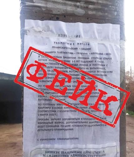 пресс-службы Бишкекглавархитектуры