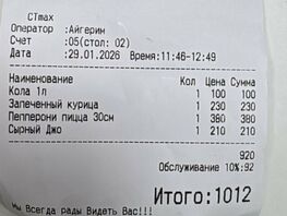 В&nbsp;Оше посетитель пожаловался на&nbsp;взимание платы за&nbsp;обслуживание в&nbsp;кафе
