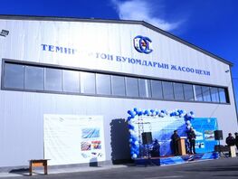 Reinforced concrete production facility opened in Kochkor district