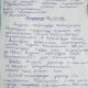 Фото Facebook . Письмо врачей, которых обвинили в том, что они заразили коллег коронавирусом
