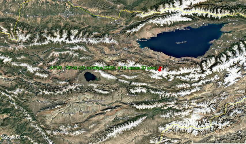 Сейсмология институ