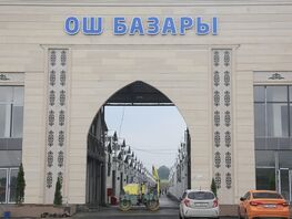 В&nbsp;городе&nbsp;Ош при получении взятки задержан директор нового рынка
