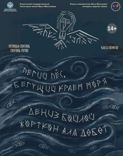 Театра кукол