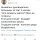 Фото скрин из Twitter. Два дня назад он написал, что его вызвал руководитель больницы