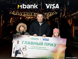 Мечты сбываются с&nbsp;Visa и&nbsp;MBANK: победитель едет в&nbsp;Барселону
