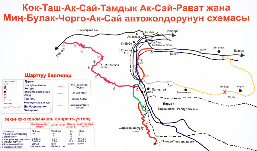 Баткенская область карта