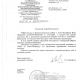 Фото 24.kg. У российских правоохранителей вопросов к ЗАО «Боллард» нет