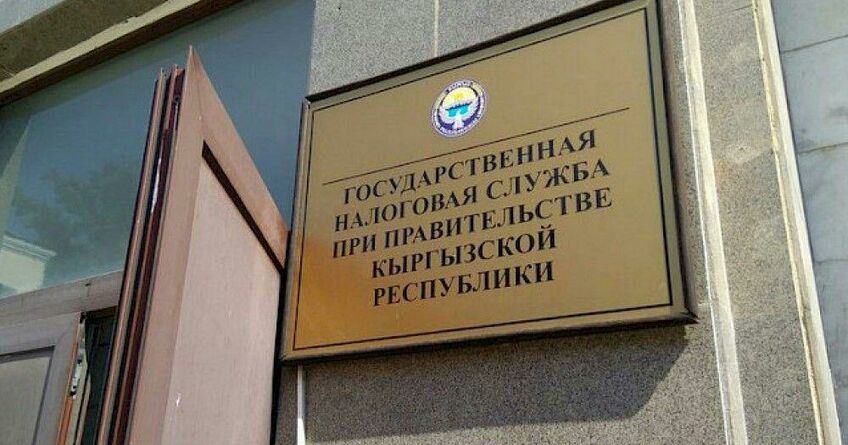 В&nbsp;Кыргызстане стартовала кампания по&nbsp;приему налоговой декларации
