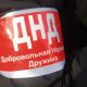 Фото 24.kg. Дружинники заявляют, что они вне политики