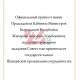 Фото 24.kg. Меню банкета