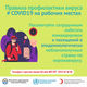 Фото Рекомендации Минздрава, Красного Полумесяца и ВОЗ по профилактике коронавируса