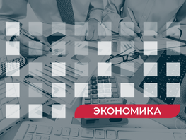 Рост экономики. Официальный рост ВВП, но&nbsp;пессимистичные прогнозы экспертов
