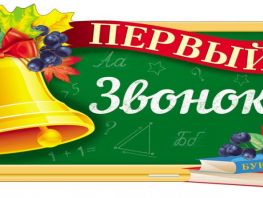 New school year in Kyrgyzstan to begin on September 15