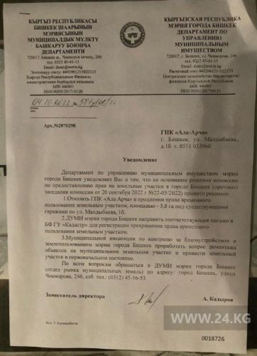 читателя 24.kg