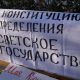Фото 24.kg. В Бишкеке прошла очередная акция протеста против референдума
