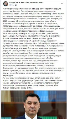 скриншот из социальных сетей