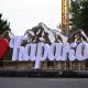 Фото пресс-службы президента КР. В День города Каракол посетил президент Садыр Жапаров