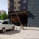 Фото читателя 24.kg. Шлагбаум в Бишкеке