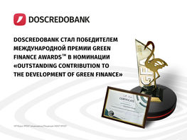 Doscredobank получил награду Green Finance Awards&nbsp;TM
