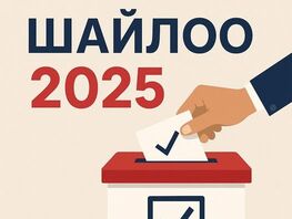 Шайлоо-2025: БШК дагы 170&nbsp;эл аралык байкоочу катады
