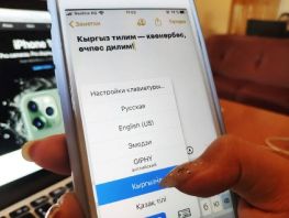 Исследование: кыргызская клавиатура замедляет набор текста на&nbsp;60&nbsp;процентов
