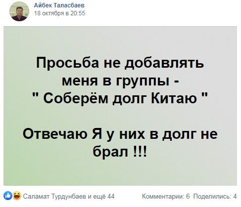 скриншота из Facebook