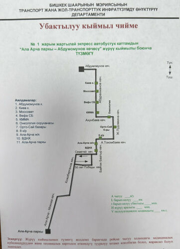 пресс-службы мэрии