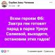 Фото социальные сети. Пользователи Facebook призывают разгромить мирный митинг