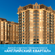 Фото с сайта компании. Жилой комплекс в Бишкеке