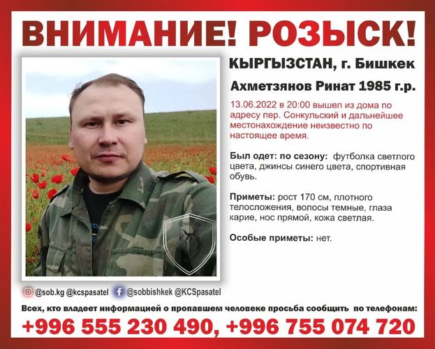 Совета общественной безопасности