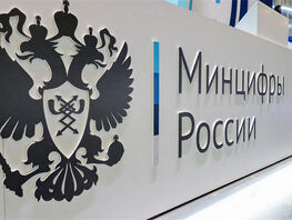 В&nbsp;РФ&nbsp;депутат предложил переименовать Минцифры в&nbsp;Министерство цифровой деградации
