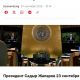 Фото пресс-службы президента