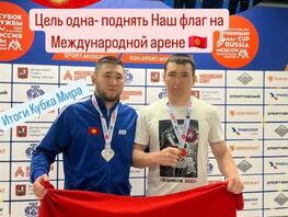 Кыргызстанцы завоевали медали Кубка мира по&nbsp;рукопашному бою в&nbsp;Москве
